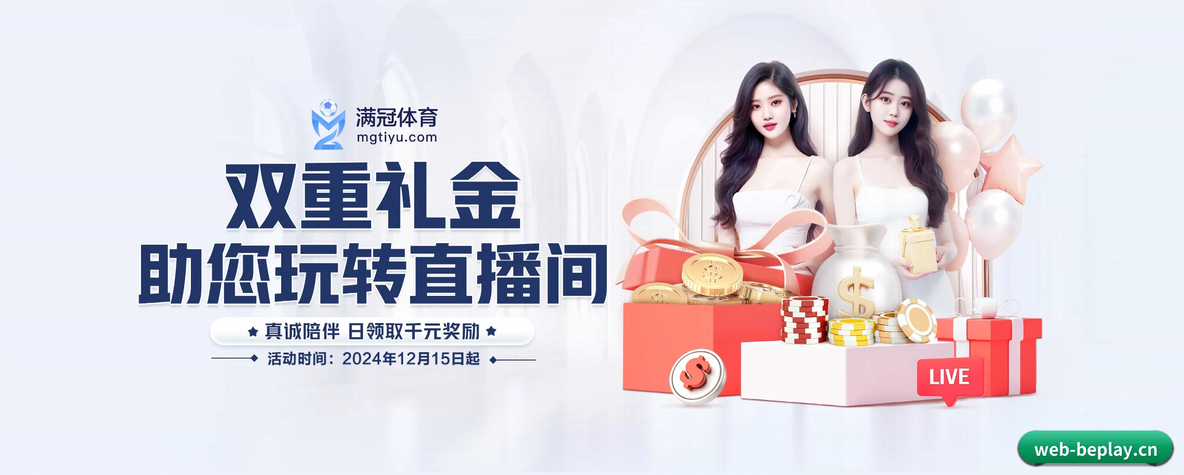 beplay专为极客球迷量身定制的观赛枢纽